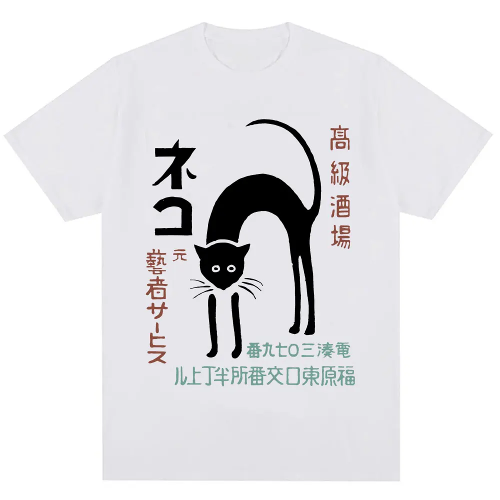 Japanese Street Fashion Female - Style japonais chat noir Harajuku T-shirt