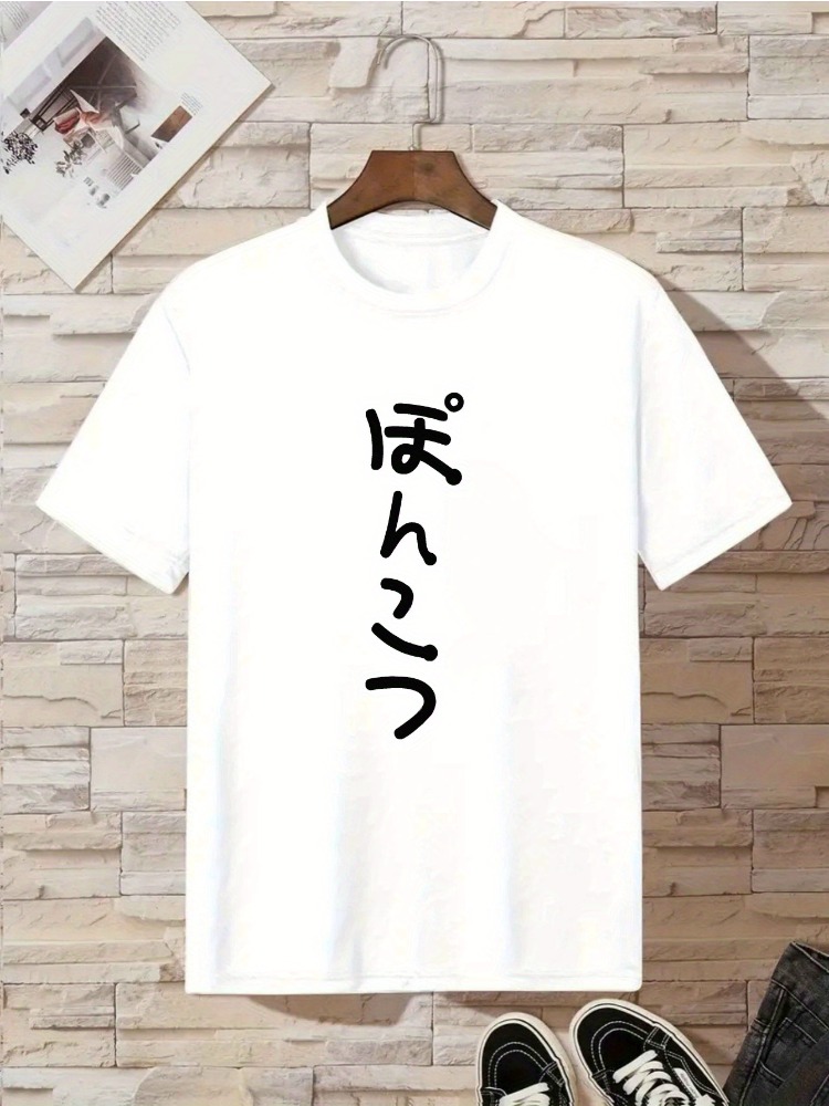 T-shirts rétro japonais à impr - Street Fashion For Short Guys avis et prix