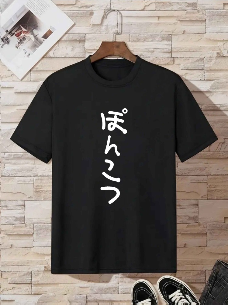 T-shirts rétro japonais à impr - Street Fashion For Short Guys avis et prix